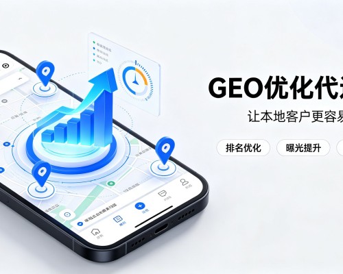 灵璧GEO优化