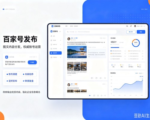 灵璧百家号信息发布代运营