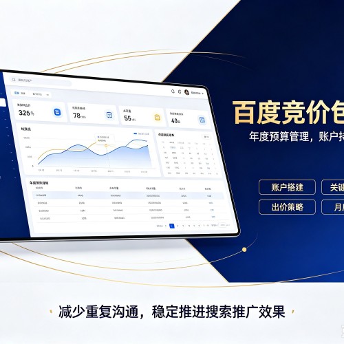 灵璧百度竞价包年